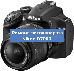 Замена зеркала на фотоаппарате Nikon D7000 в Нижнем Новгороде